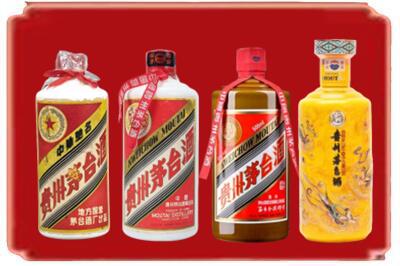 海东循化县烟酒回收贵州茅台酒.jpg