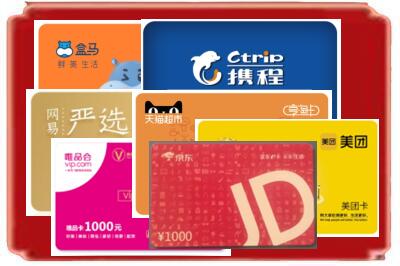 海东循化县烟酒回收网店购物卡.jpg